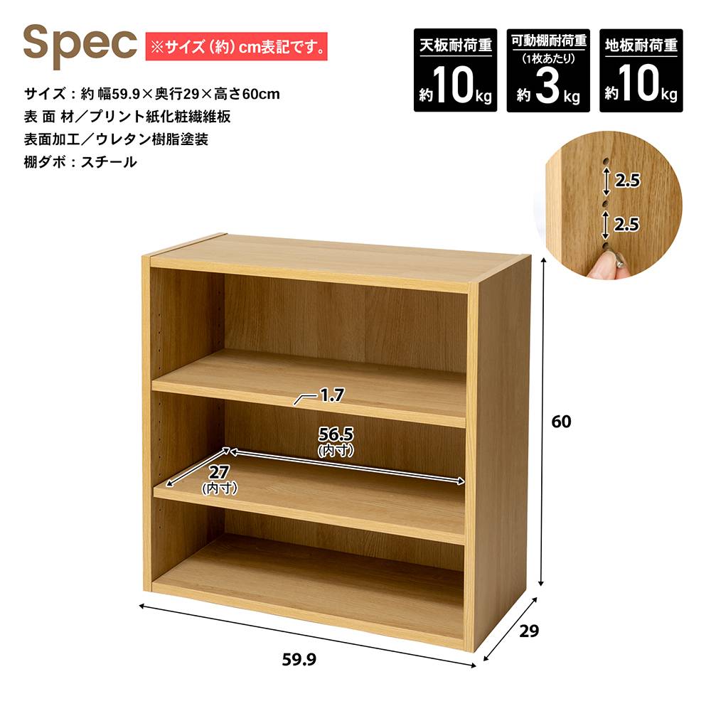 LIFELEX　オープンラックβ　６０３０－６０　ＯＡＫ　オーク オーク