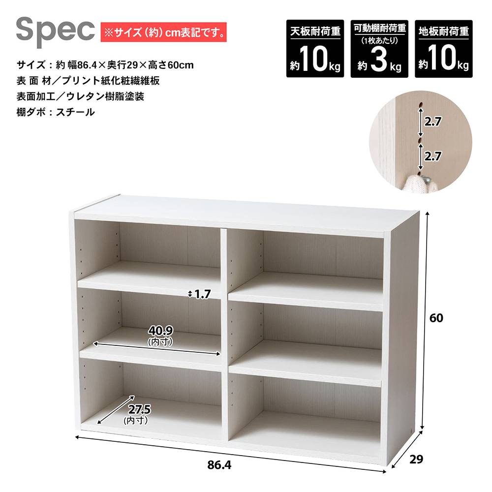 LIFELEX　オープンラックβ　９０３０－６０　ＷＷＨ　ウッドホワイト ウッドホワイト