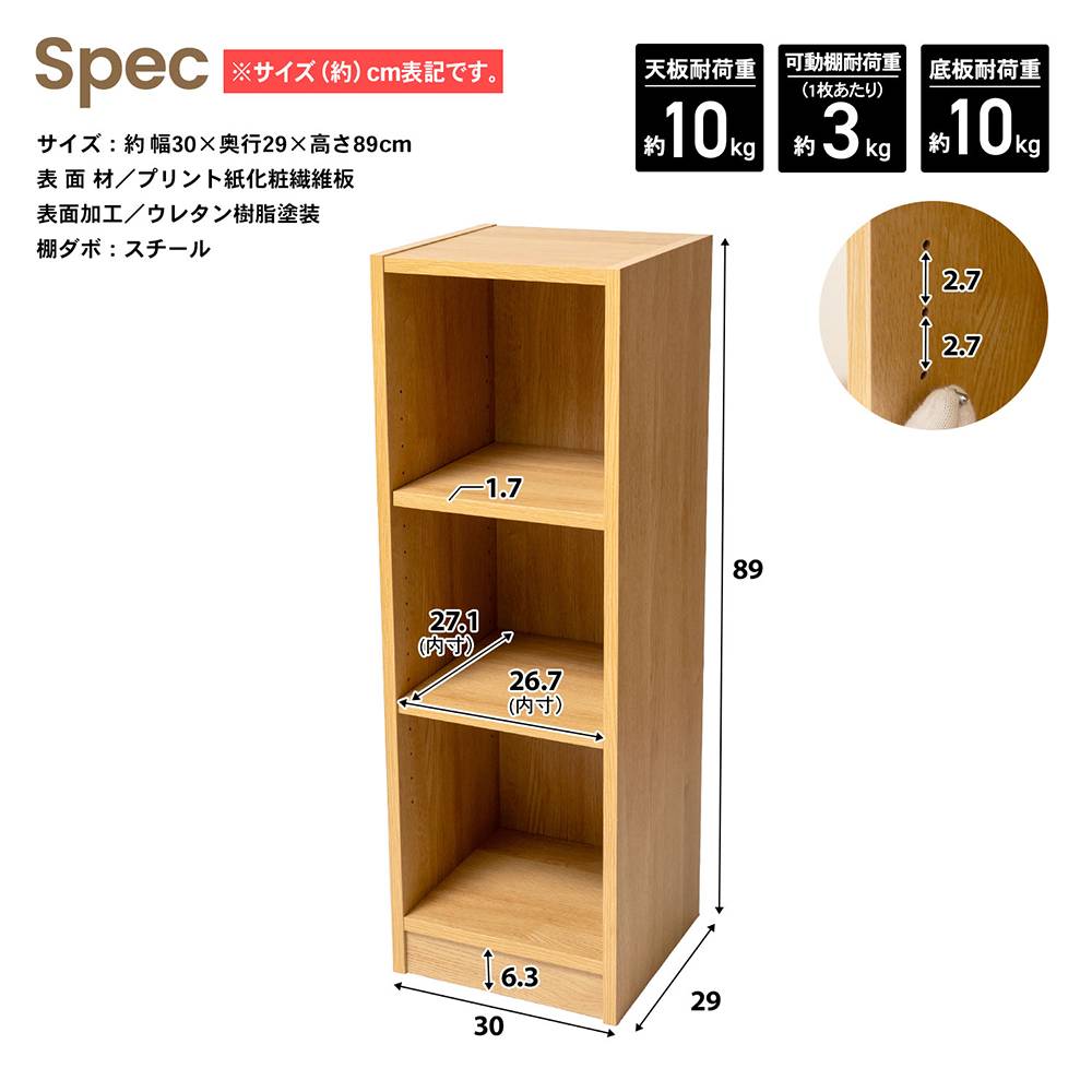 LIFELEX　オープンラックβ　３０３０－９０　ＯＡＫ　オーク オーク