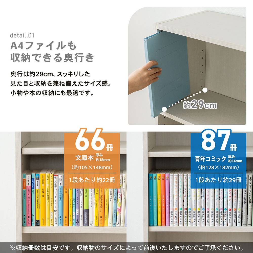 LIFELEX　オープンラックβ　４５３０－９０　ＷＷＨ　ウッドホワイト ウッドホワイト