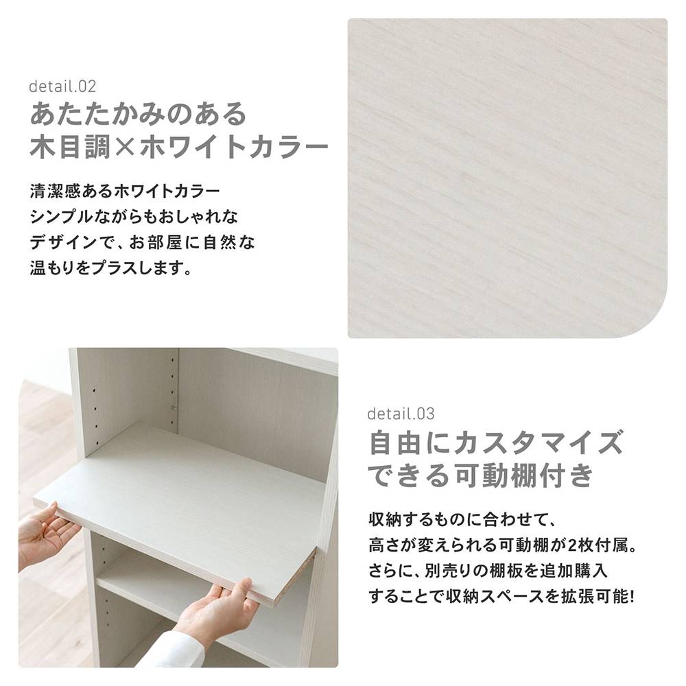 LIFELEX　オープンラックβ　４５３０－９０　ＷＷＨ　ウッドホワイト ウッドホワイト