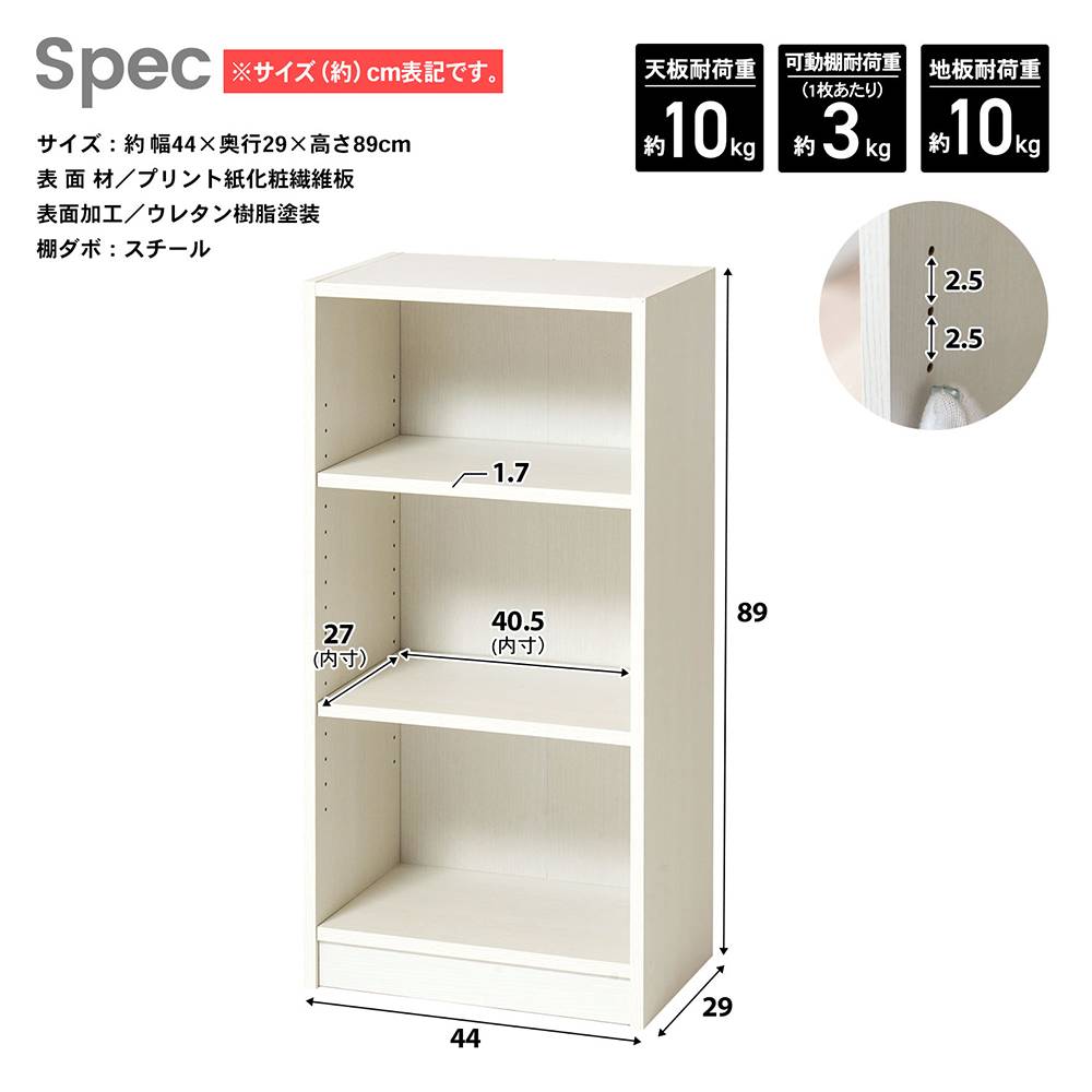 LIFELEX　オープンラックβ　４５３０－９０　ＷＷＨ　ウッドホワイト ウッドホワイト
