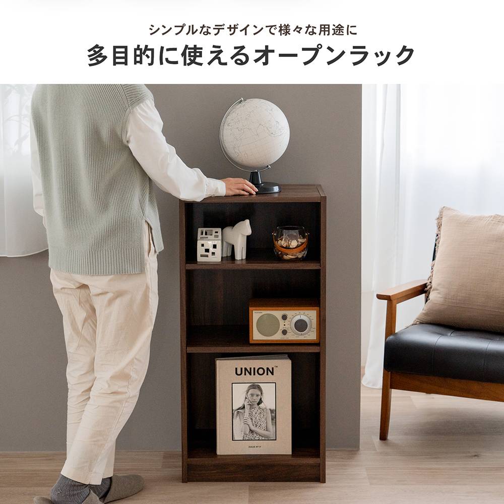 LIFELEX　オープンラックβ　４５３０－９０　ＤＢＲ　ダークブラウン ダークブラウン