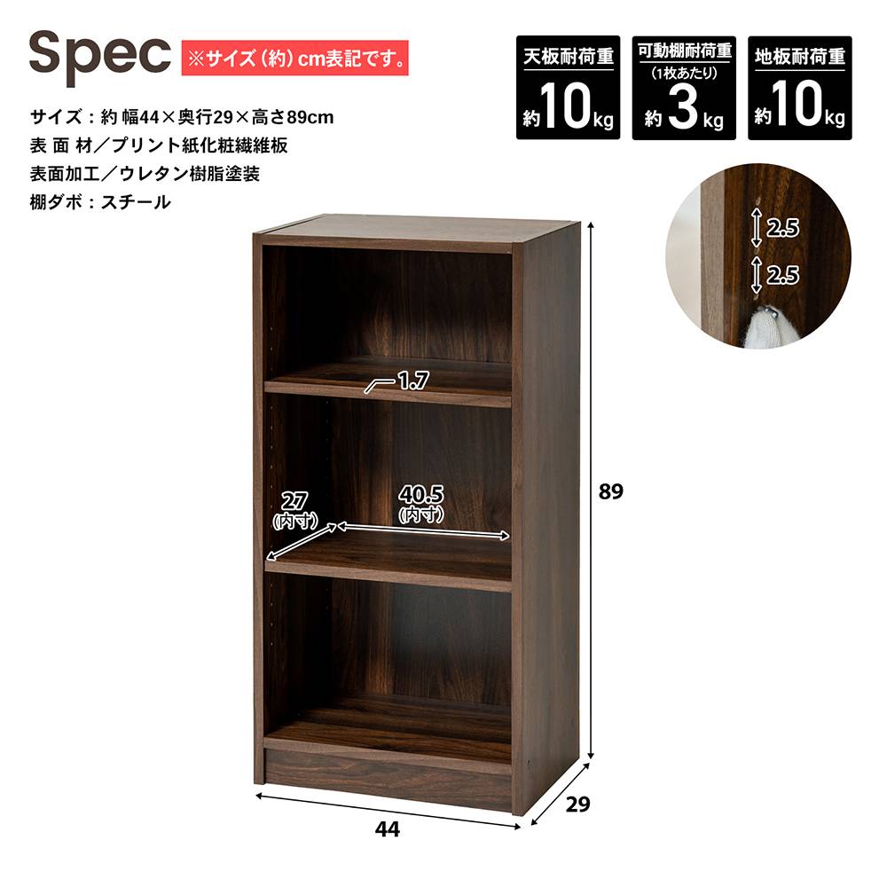 LIFELEX　オープンラックβ　４５３０－９０　ＤＢＲ　ダークブラウン ダークブラウン