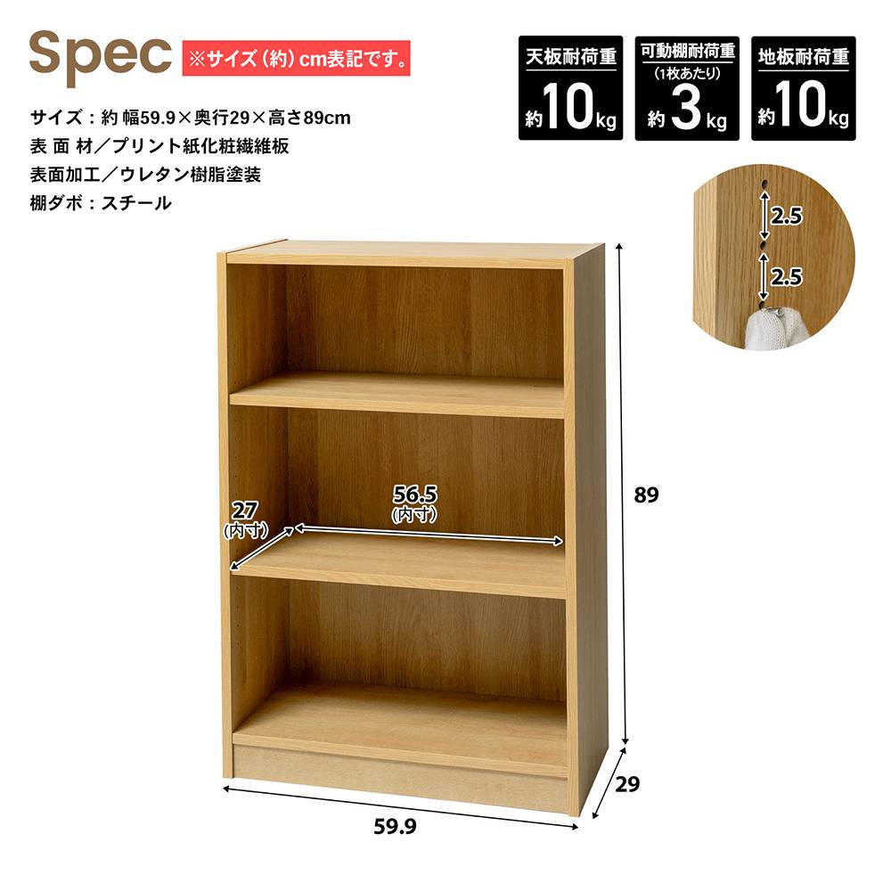 LIFELEX　オープンラックβ　６０３０－９０　ＯＡＫ　オーク オーク