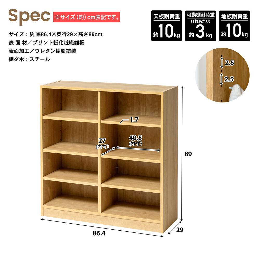 LIFELEX　オープンラックβ　９０３０－９０　ＯＡＫ　オーク オーク