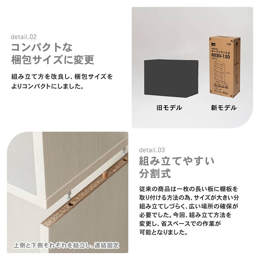 LIFELEX　オープンラックβ　６０３０－１２０　ＷＷＨ　ウッドホワイト ウッドホワイト
