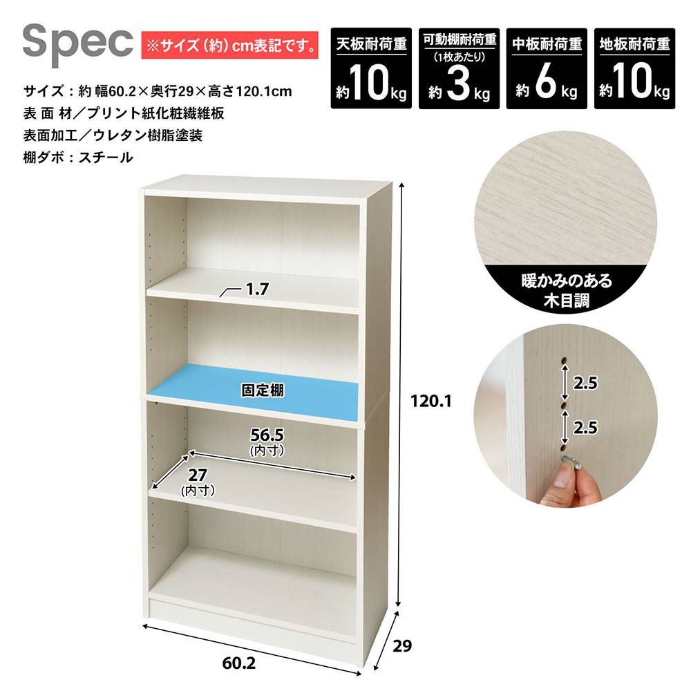 LIFELEX　オープンラックβ　６０３０－１２０　ＷＷＨ　ウッドホワイト ウッドホワイト