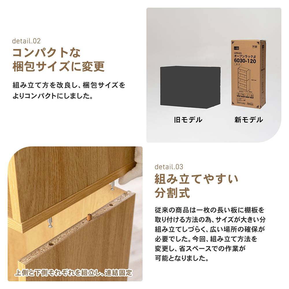 LIFELEX　オープンラックβ　６０３０－１２０　ＯＡＫ　オーク オーク