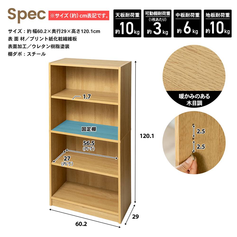 LIFELEX　オープンラックβ　６０３０－１２０　ＯＡＫ　オーク オーク