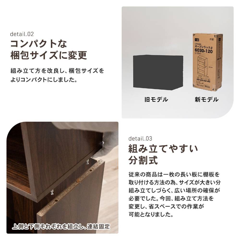 LIFELEX　オープンラックβ　６０３０－１２０　ＤＢＲ　ダークブラウン ダークブラウン