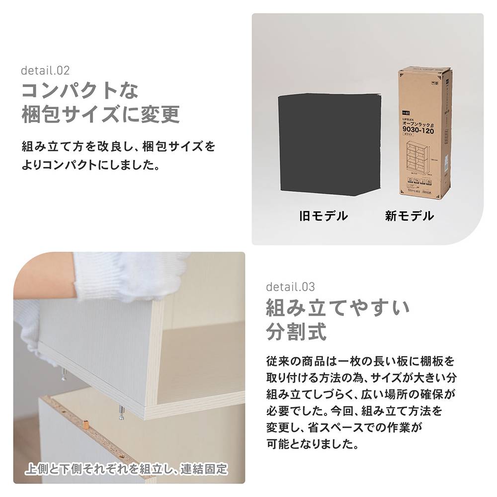LIFELEX　オープンラックβ　９０３０－１２０　ＷＷＨ　ウッドホワイト ウッドホワイト