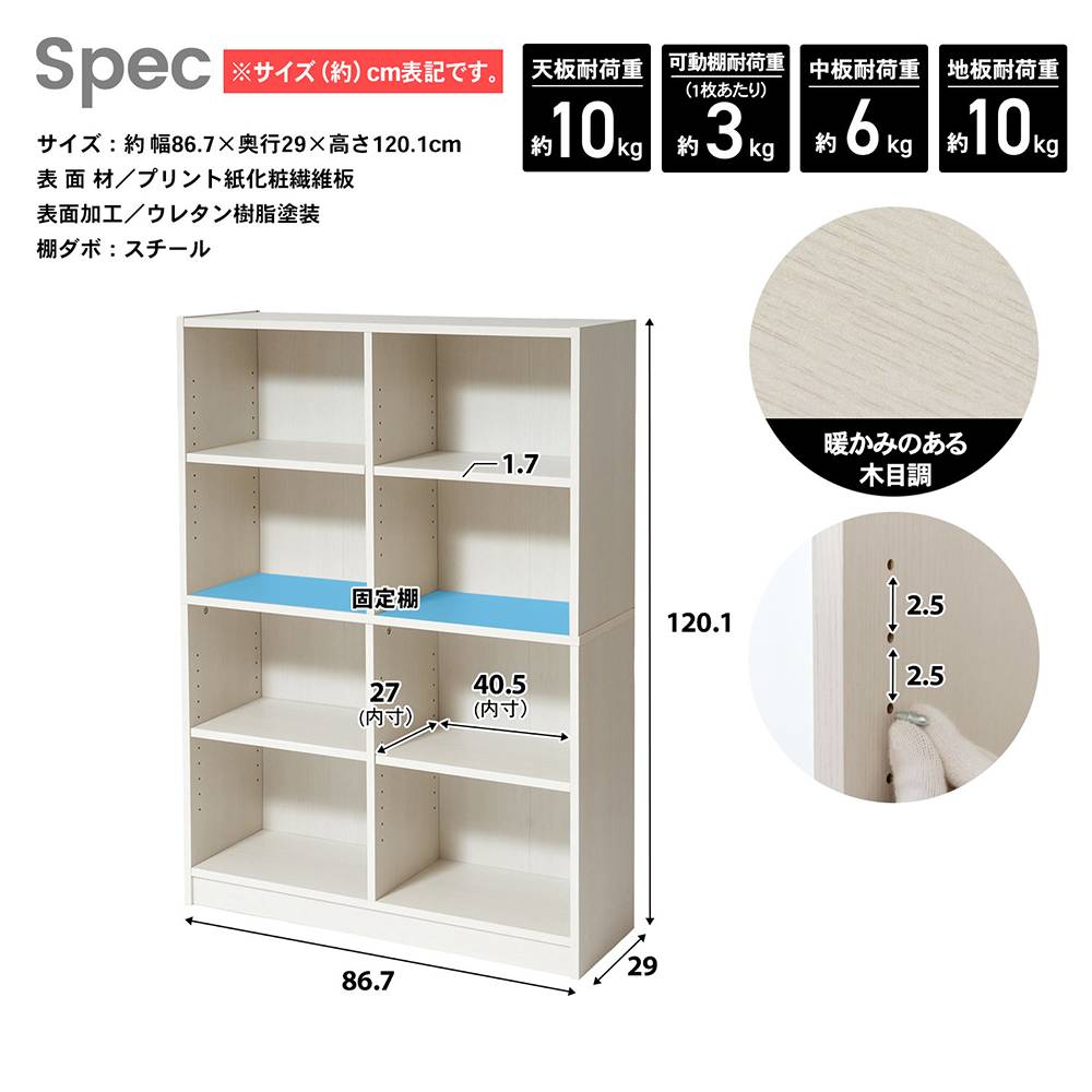 LIFELEX　オープンラックβ　９０３０－１２０　ＷＷＨ　ウッドホワイト ウッドホワイト