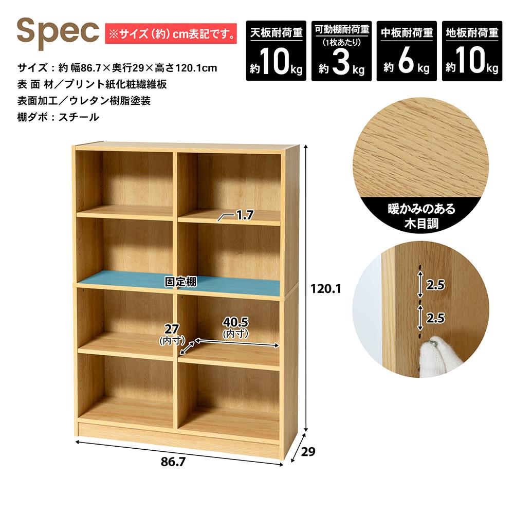 LIFELEX　オープンラックβ　９０３０－１２０　ＯＡＫ　オーク オーク