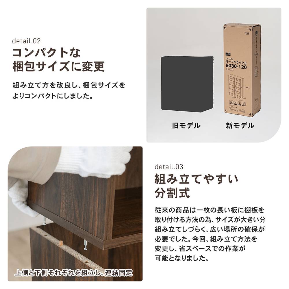 LIFELEX　オープンラックβ　９０３０－１２０　ＤＢＲ　ダークブラウン ダークブラウン