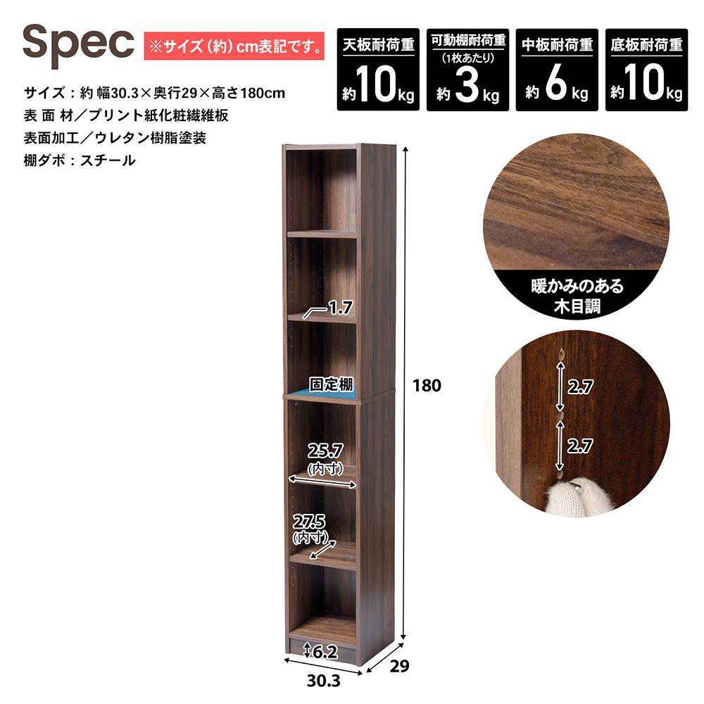 LIFELEX　オープンラックβ　３０３０－１８０　ＤＢＲ　ダークブラウン ダークブラウン