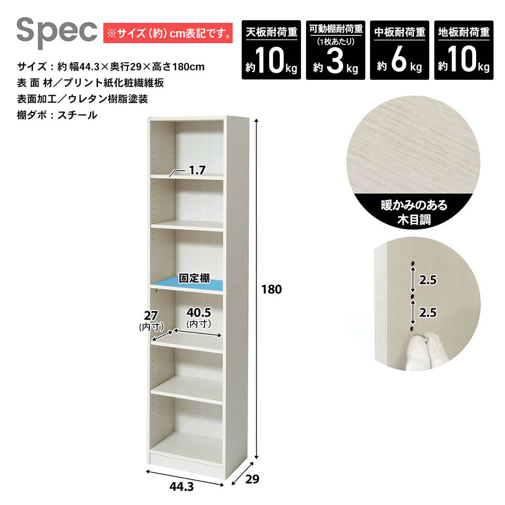 LIFELEX　オープンラックβ　４５３０－１８０　ＷＷＨ　ウッドホワイト ウッドホワイト