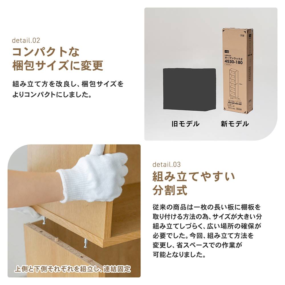 LIFELEX　オープンラックβ　４５３０－１８０　ＯＡＫ　オーク オーク