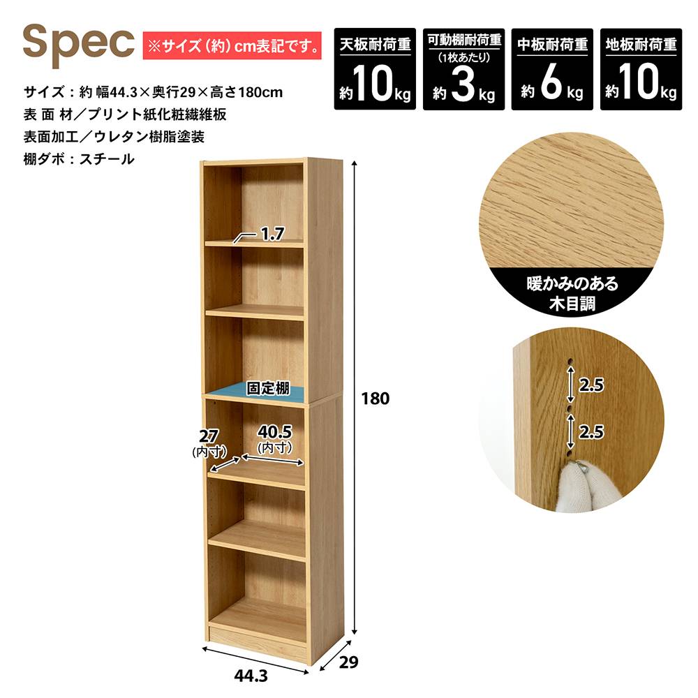 LIFELEX　オープンラックβ　４５３０－１８０　ＯＡＫ　オーク オーク