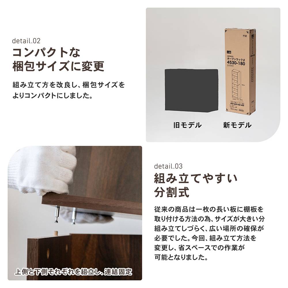 LIFELEX　オープンラックβ　４５３０－１８０　ＤＢＲ　ダークブラウン ダークブラウン