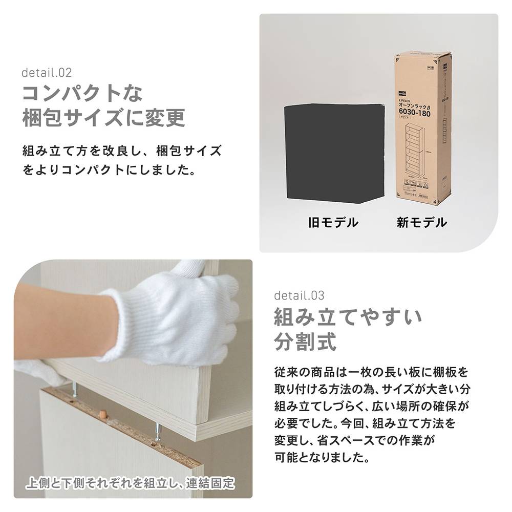 LIFELEX　オープンラックβ　６０３０－１８０　ＷＷＨ　ウッドホワイト ウッドホワイト