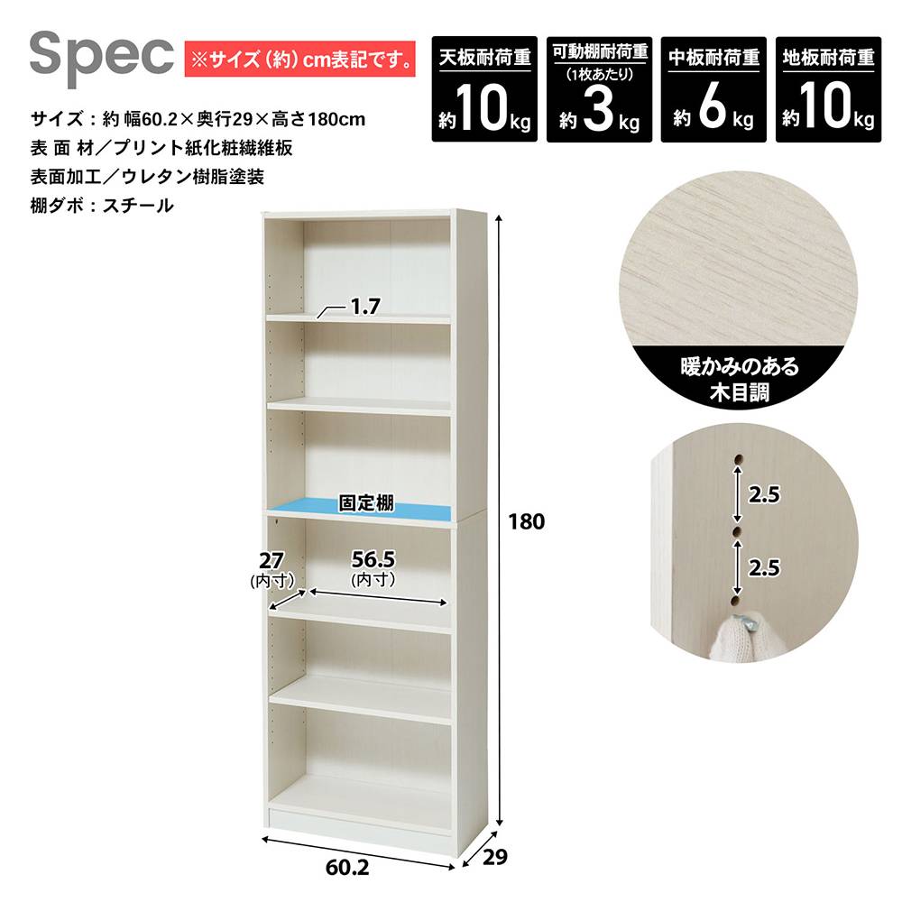 LIFELEX　オープンラックβ　６０３０－１８０　ＷＷＨ　ウッドホワイト ウッドホワイト