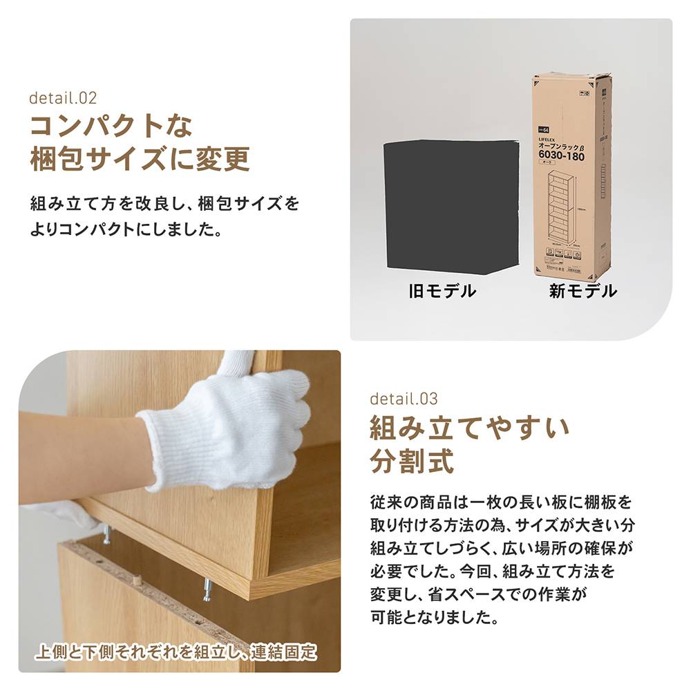 LIFELEX　オープンラックβ　６０３０－１８０　ＯＡＫ　オーク オーク