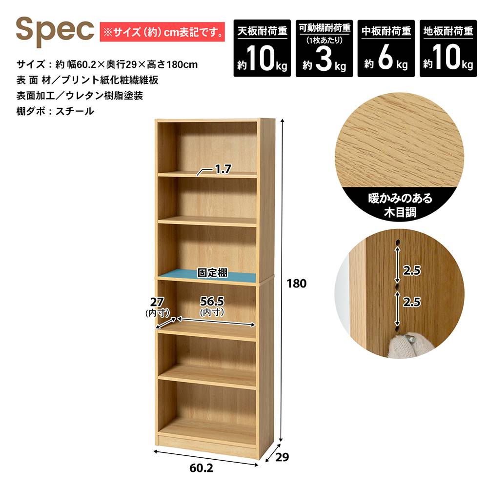 LIFELEX　オープンラックβ　６０３０－１８０　ＯＡＫ　オーク オーク