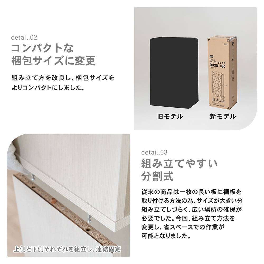 LIFELEX　オープンラックβ　９０３０－１８０　ＷＷＨ　ウッドホワイト ウッドホワイト