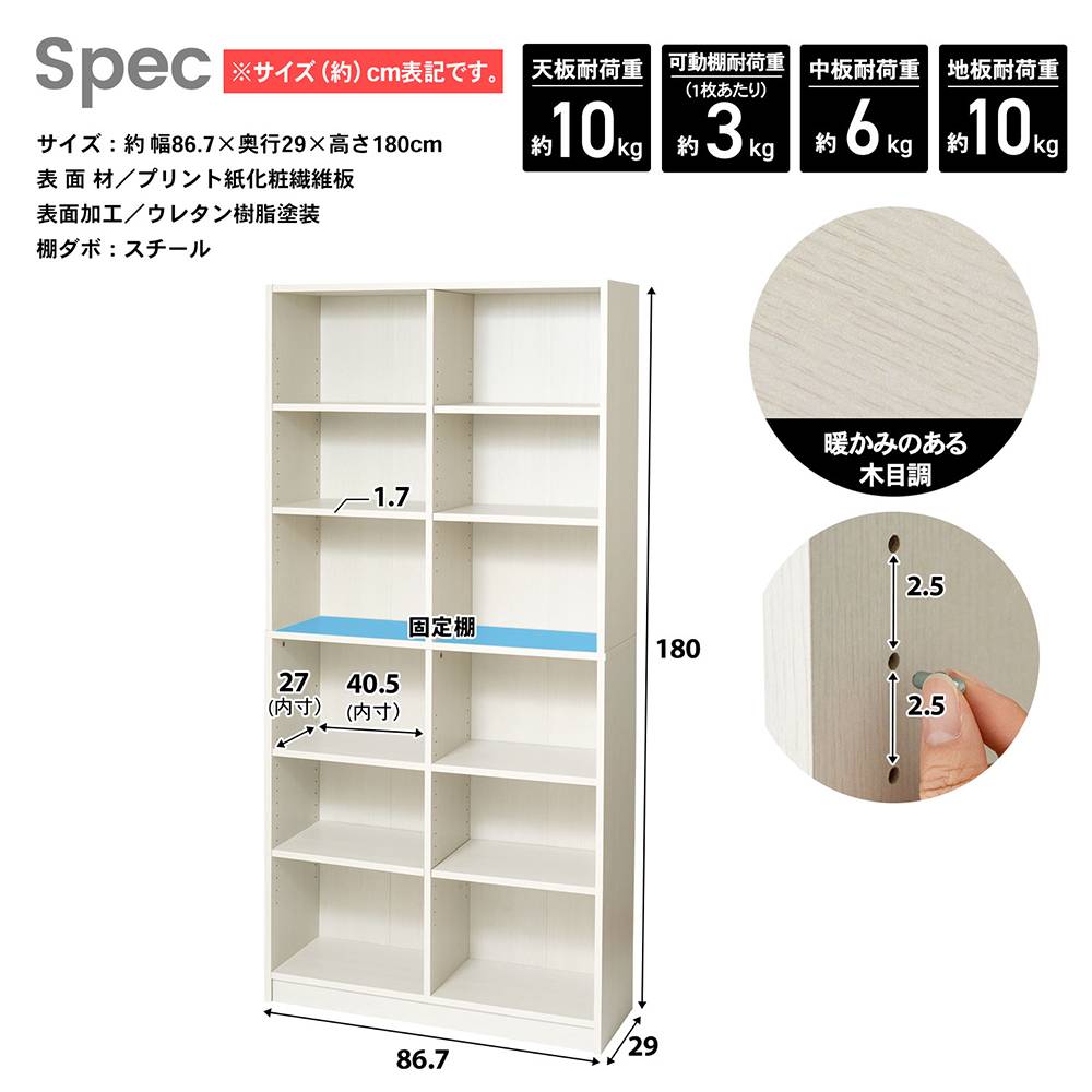 LIFELEX　オープンラックβ　９０３０－１８０　ＷＷＨ　ウッドホワイト ウッドホワイト