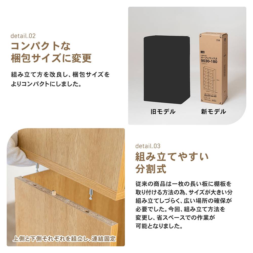 LIFELEX　オープンラックβ　９０３０－１８０　ＯＡＫ　オーク オーク