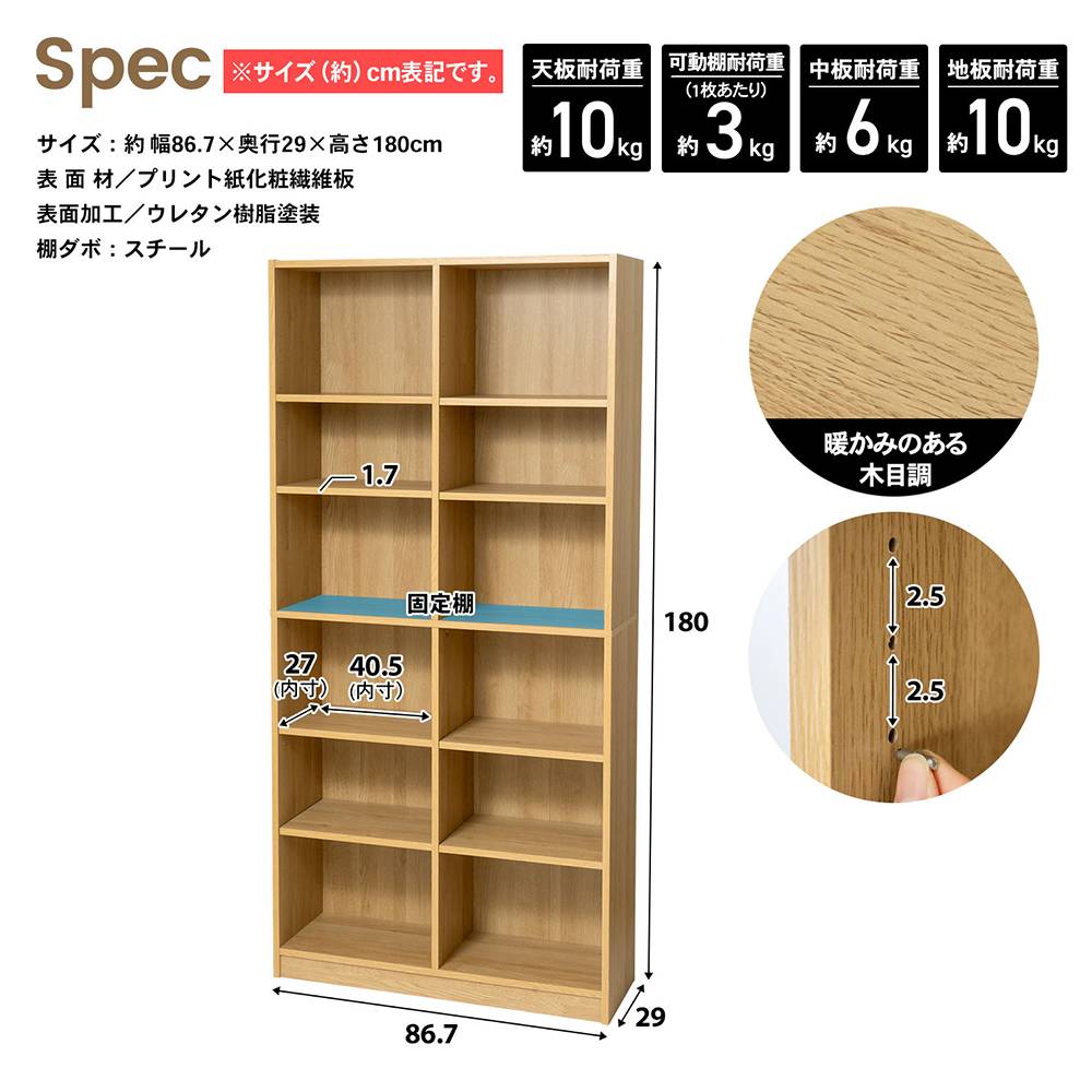 LIFELEX　オープンラックβ　９０３０－１８０　ＯＡＫ　オーク オーク