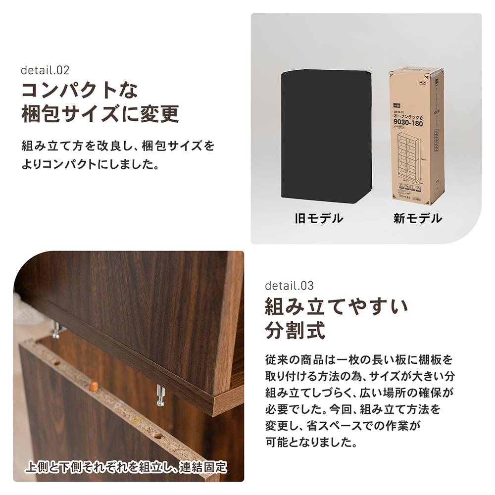 LIFELEX　オープンラックβ　９０３０－１８０　ＤＢＲ　ダークブラウン ダークブラウン