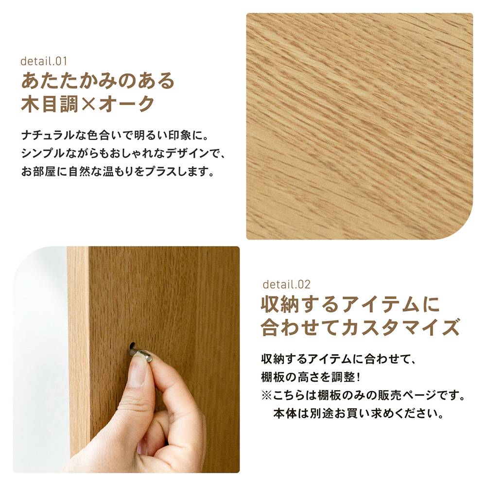 LIFELEX　オープンラックβ棚板　専用棚板３０　ＯＡＫ　オーク オーク