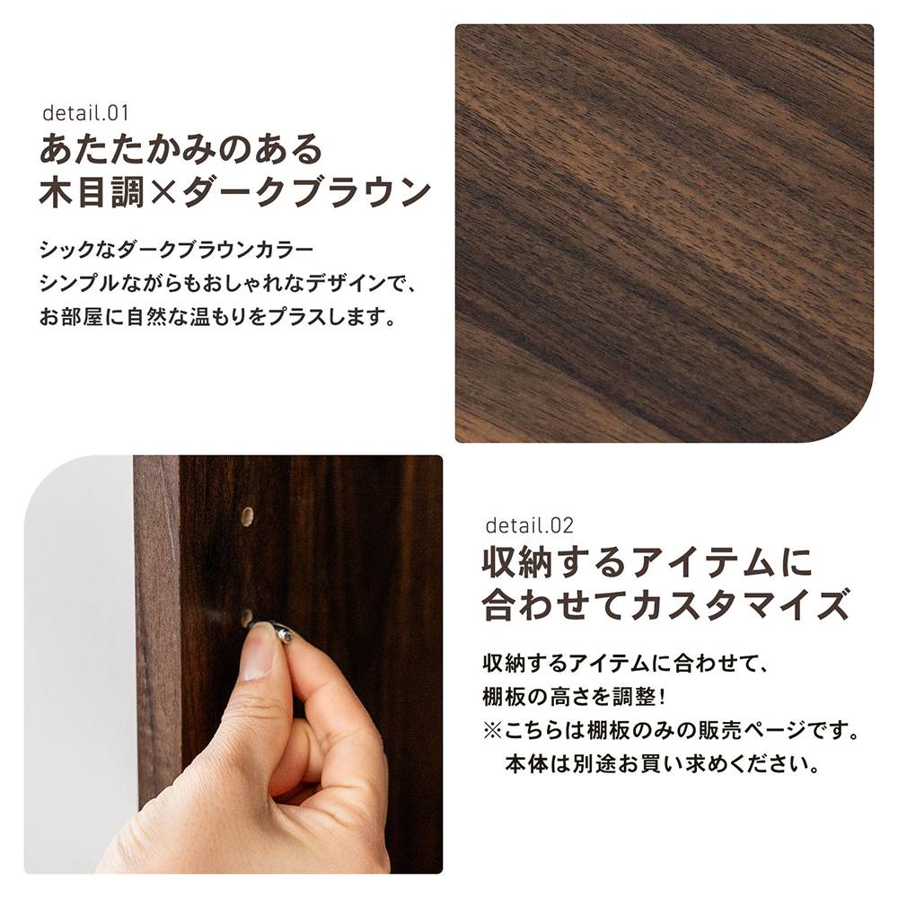 LIFELEX　オープンラックβ棚板　専用棚板３０　ＤＢＲ　ダークブラウン ダークブラウン