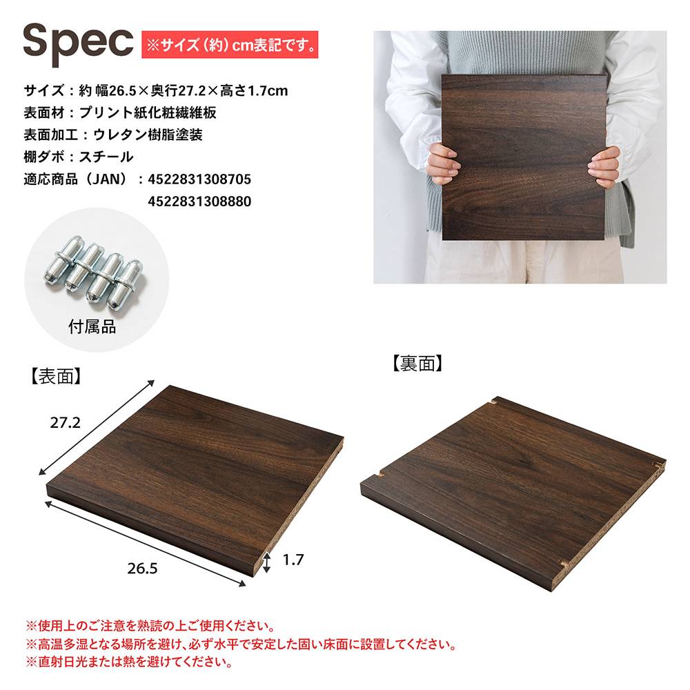 LIFELEX　オープンラックβ棚板　専用棚板３０　ＤＢＲ　ダークブラウン ダークブラウン