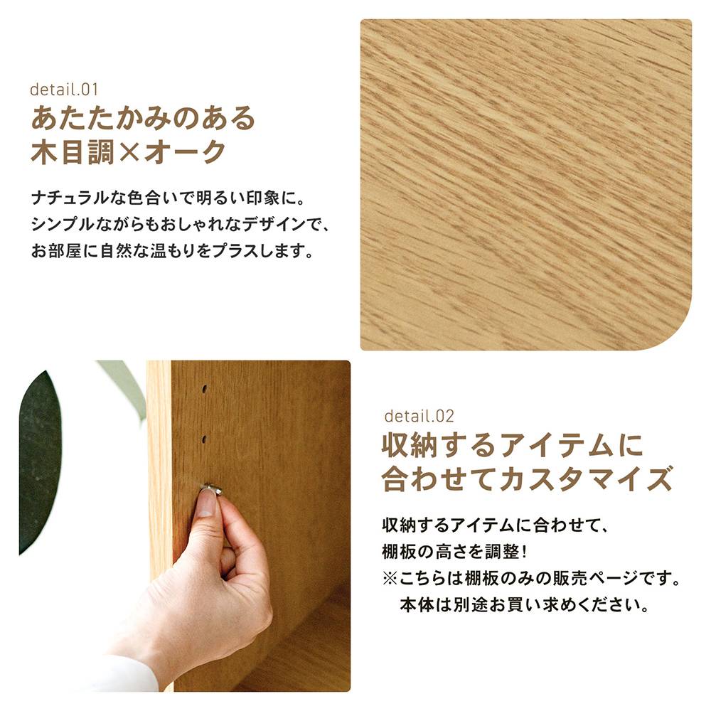 LIFELEX　オープンラックβ棚板　専用棚板６０　ＯＡＫ　オーク オーク