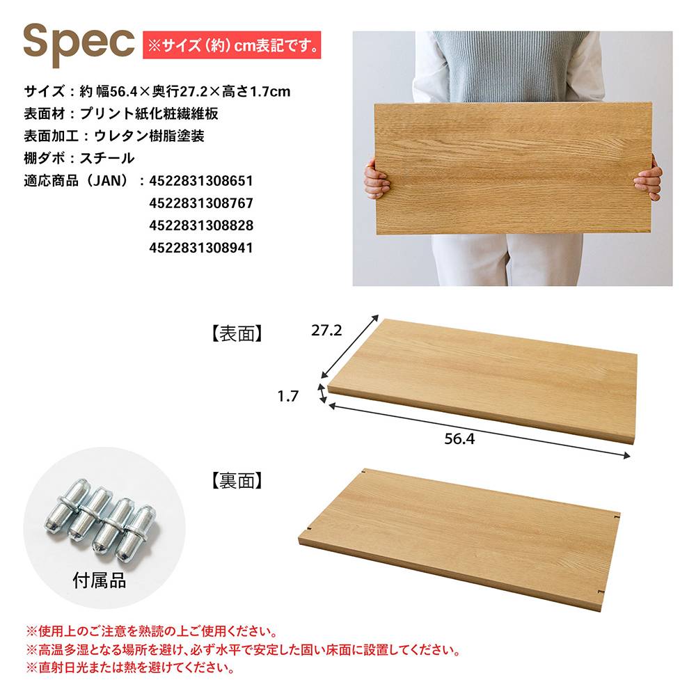 LIFELEX　オープンラックβ棚板　専用棚板６０　ＯＡＫ　オーク オーク