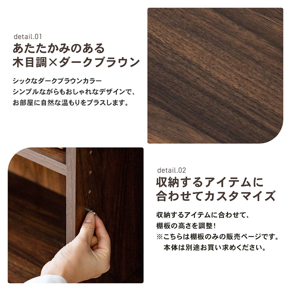 LIFELEX　オープンラックβ棚板　専用棚板４５＆９０兼用　ＤＢＲ　ダークブラウン ダークブラウン