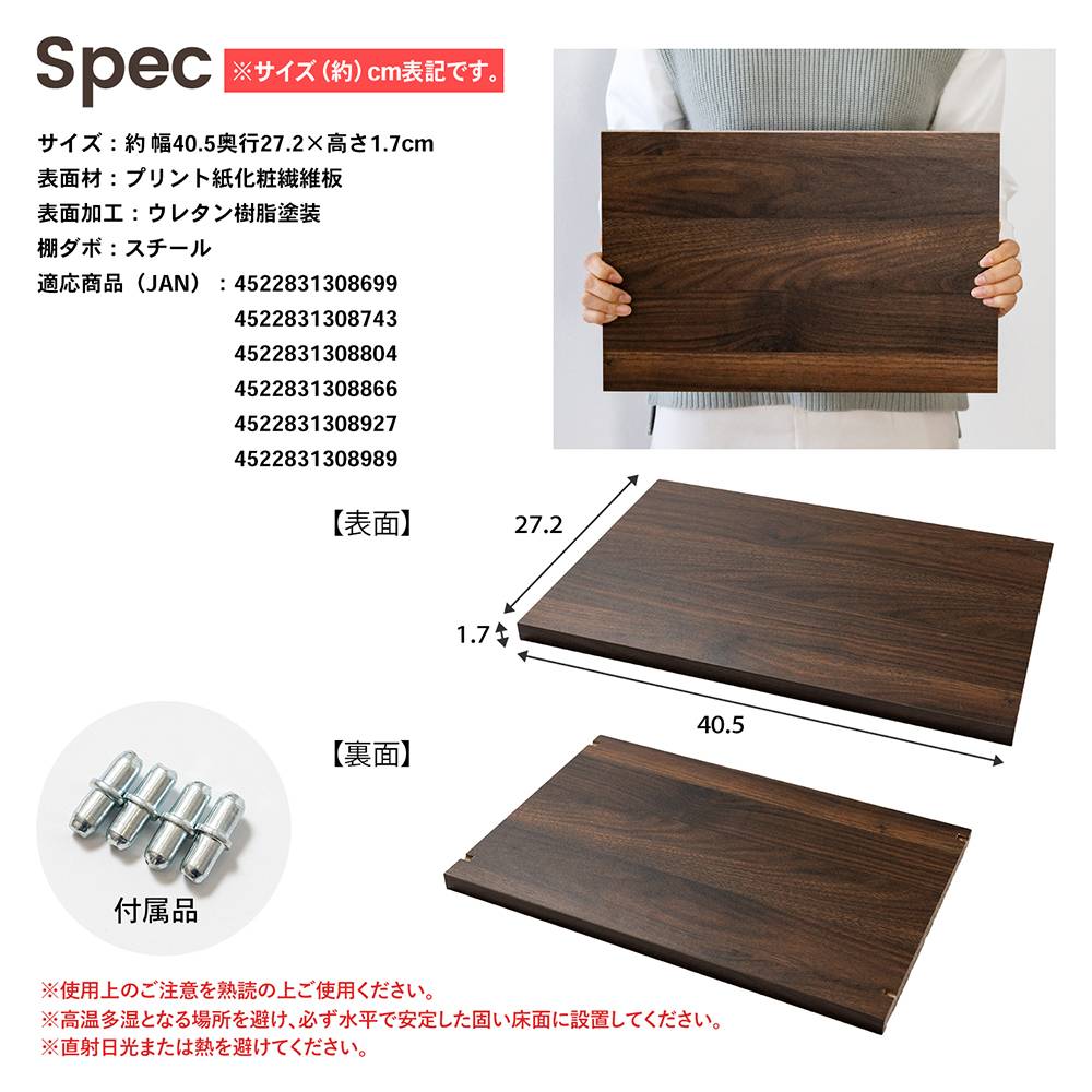 LIFELEX　オープンラックβ棚板　専用棚板４５＆９０兼用　ＤＢＲ　ダークブラウン ダークブラウン