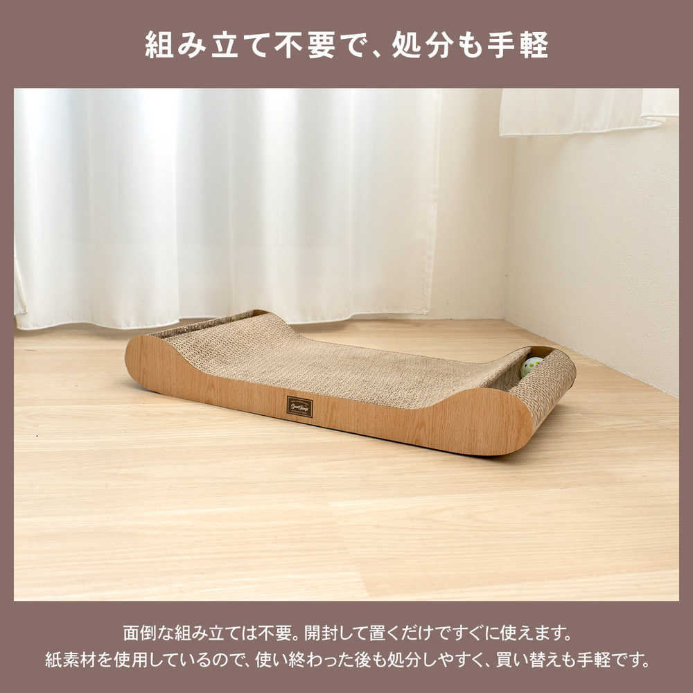LIFELEX 猫爪とぎ おもちゃ付き爪みがきベッド M 爪とぎベッド 鈴入りボール またたび付き NG12-9382 M