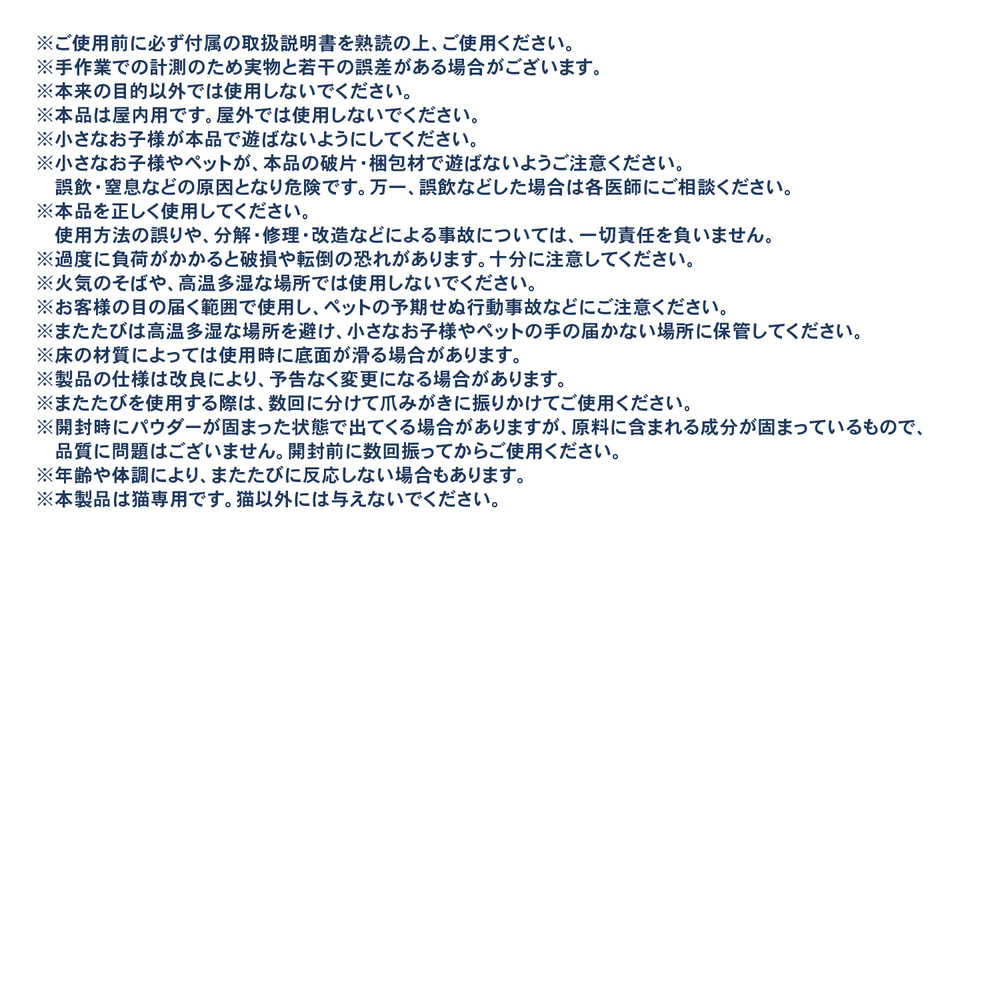 LIFELEX 猫爪とぎ おもちゃ付き爪みがきベッド M 爪とぎベッド 鈴入りボール またたび付き NG12-9382 M