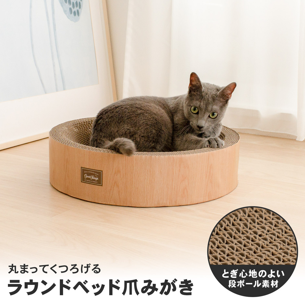 LIFELEX 猫爪とぎ ラウンドベッド 爪みがき 爪とぎベッド またたび付き NG12-9412