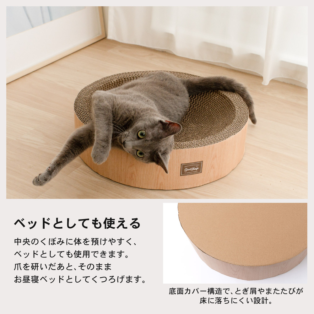 LIFELEX 猫爪とぎ ラウンドベッド 爪みがき 爪とぎベッド またたび付き NG12-9412