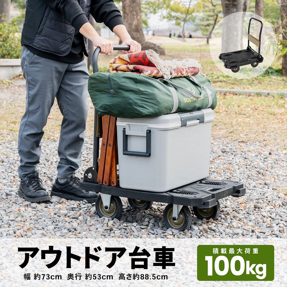 アウトドア台車　ＫＲ１０－４９０４　ブラック