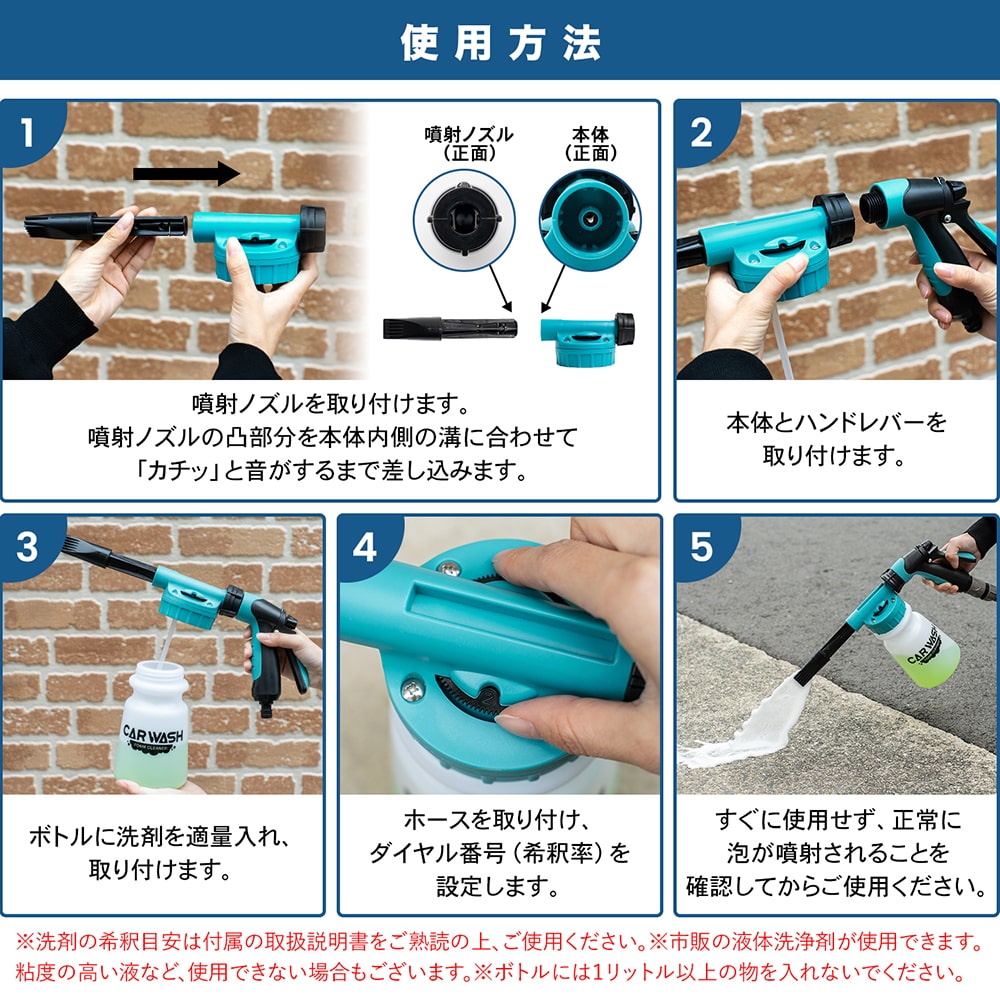 LIFELEX　ホース接続式泡洗車クリーナー　ＫＹＫ０７－３２９６