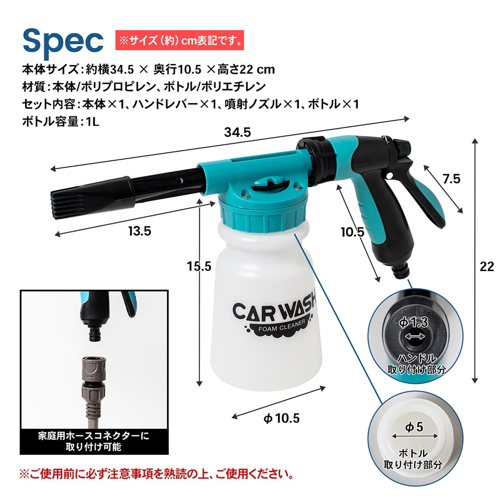 LIFELEX　ホース接続式泡洗車クリーナー　ＫＹＫ０７－３２９６