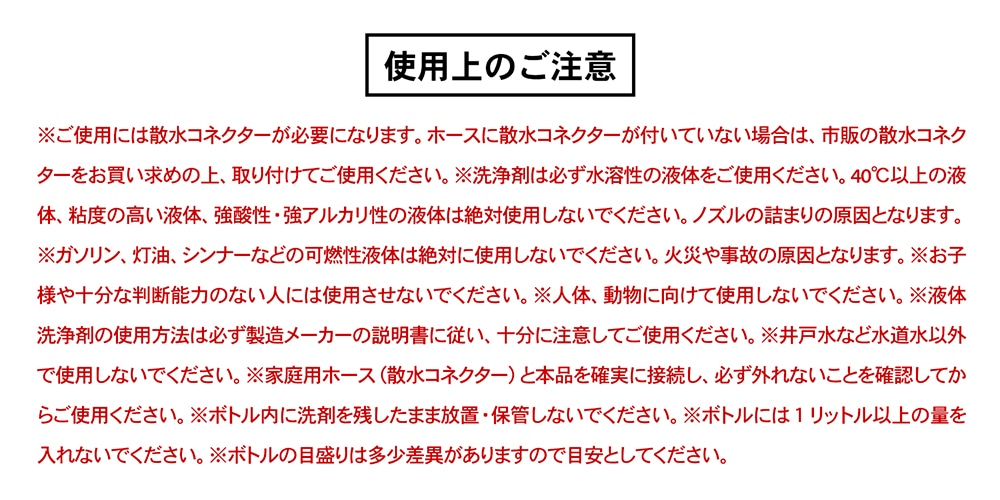 LIFELEX　ホース接続式泡洗車クリーナー　ＫＹＫ０７－３２９６