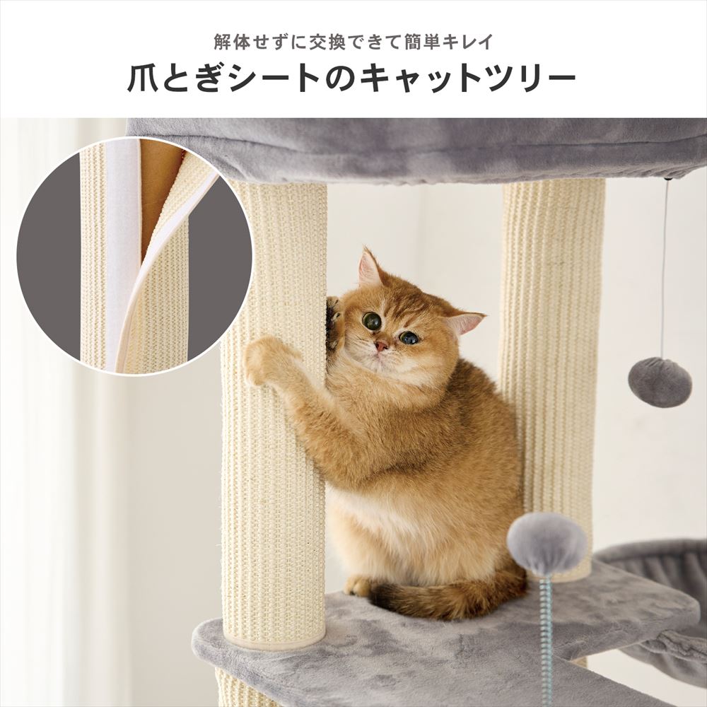 LIFELEX　キレイが続くツインハンモック＆ハウスツリー５段　ＪＳ０９