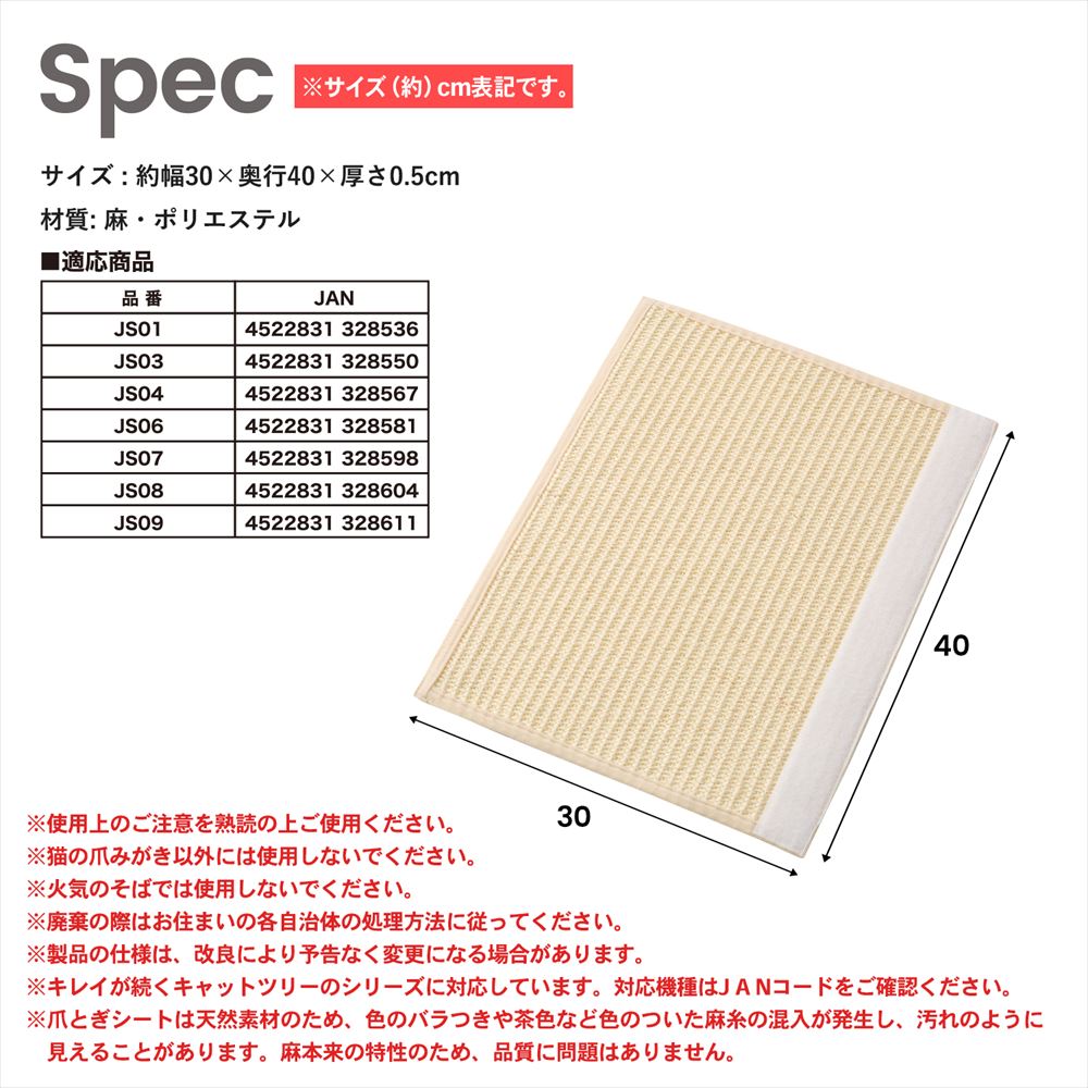 LIFELEX　爪とぎシート４０ｃｍ　柱円周２４ｃｍ～２８ｃｍ用 40cm